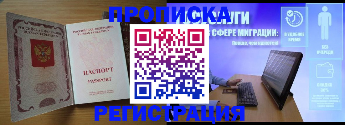 прописка для школы в Дмитрове