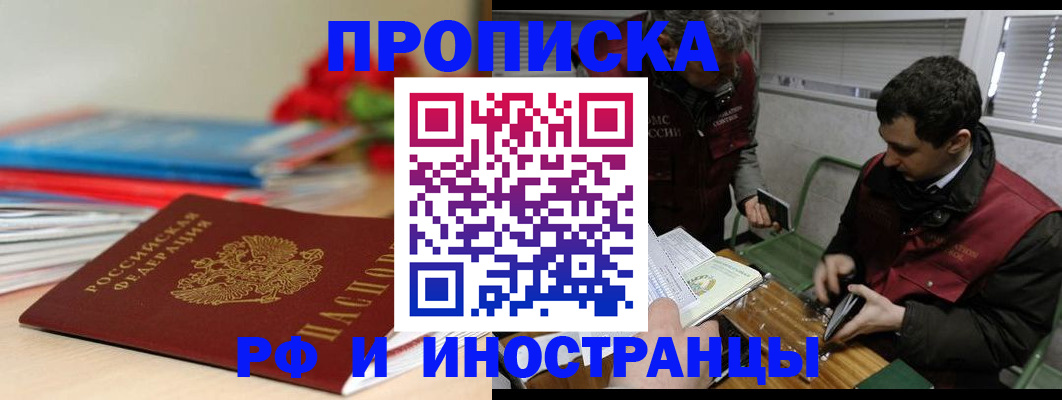 временная регистрация поиск в Дмитрове